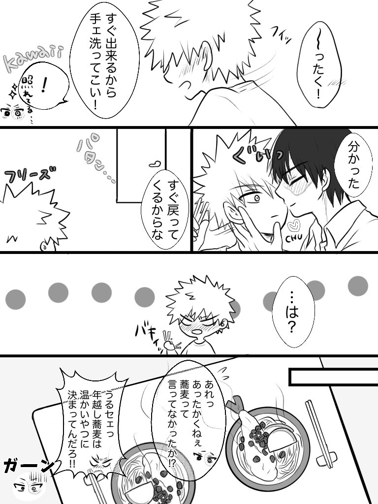 #轟爆版深夜のワンドロ一本勝負
お題「年越し蕎麦/大晦日」
いつも運営ありがとうございます?‍♀️
今年はワンドロで描き納めです〜!
いつも見てくださってありがとうございました?✨
また来年もよろしくお願いします! 