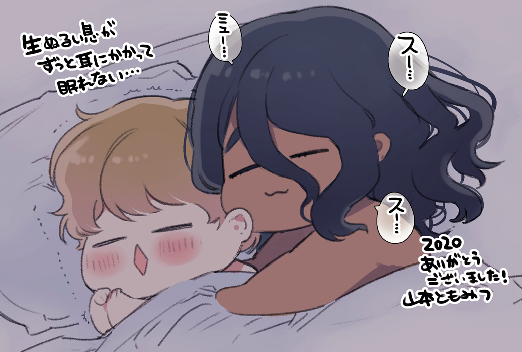 2020かきおさめ～ダッタ×美優～ 