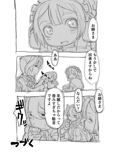 偏愛メイドイン妄想アビス漫画60 その③「年越し」#メイドインアビス  #マルルク #オーゼン 