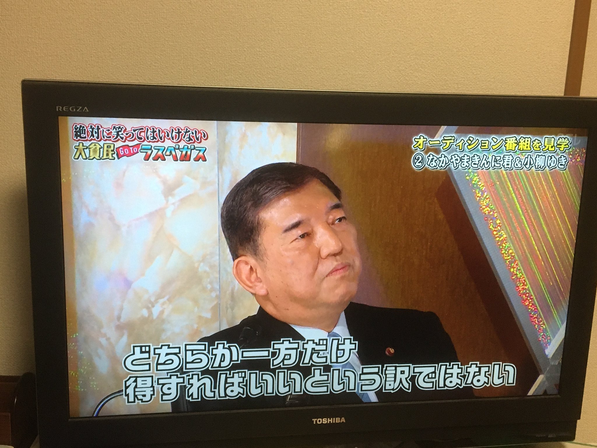 アルジャーヒス ガキ使に石破茂 ガキ使 T Co 7aihbgy4bv Twitter