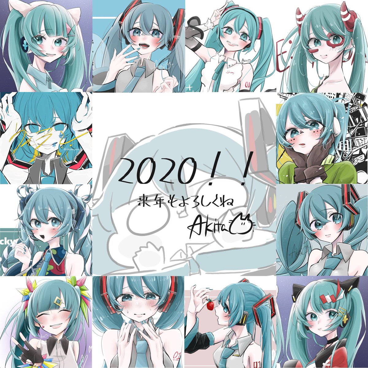 #2020年も終わってしまうので最後にフォロー祭しませんか
2020のミクさんつめあわせver? 