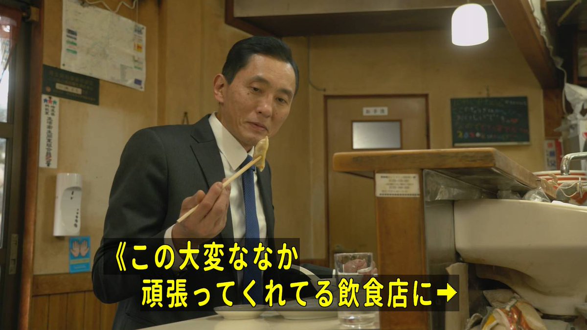 よいこ の実況ブース コロナ禍の中で頑張ってる飲食店に対して代表して感謝の弁を述べたゴローさん これは日本全国の飲食店に伝わってほしい 孤独のグルメ Tx Kodokugurume