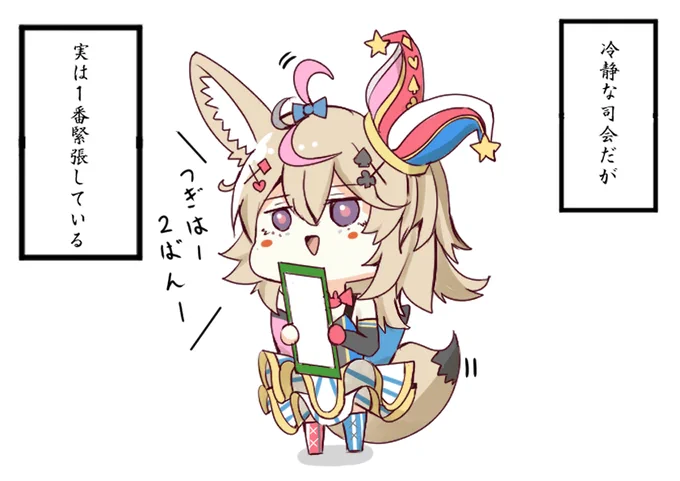 #ゆくホロくるホロ2020 

終始わちゃわちゃしてたペコみこスバルーナをまとめたポルカすげぇよ…… 