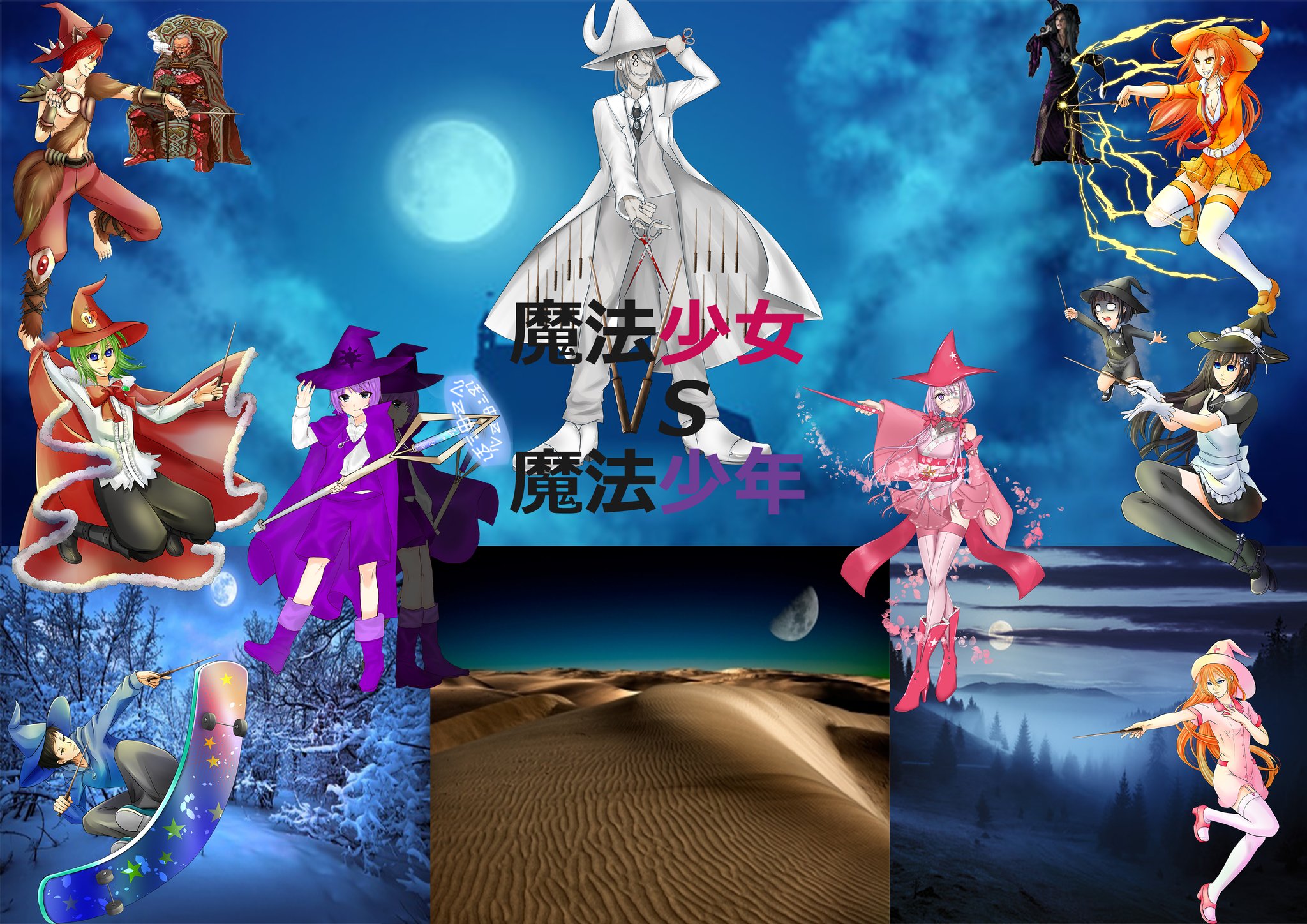 しいの 某ソシャゲシナリオライター 自作ラノベ宣伝です 杖は刀 帽子は兜 魔法少女vs魔法少年 小説家になろうにて執筆中です T Co D1v8pygt4n 魔法戦争 魔法少女まどかマギカ ラノベ好きと繋がりたい マギアレコード アニメ好き