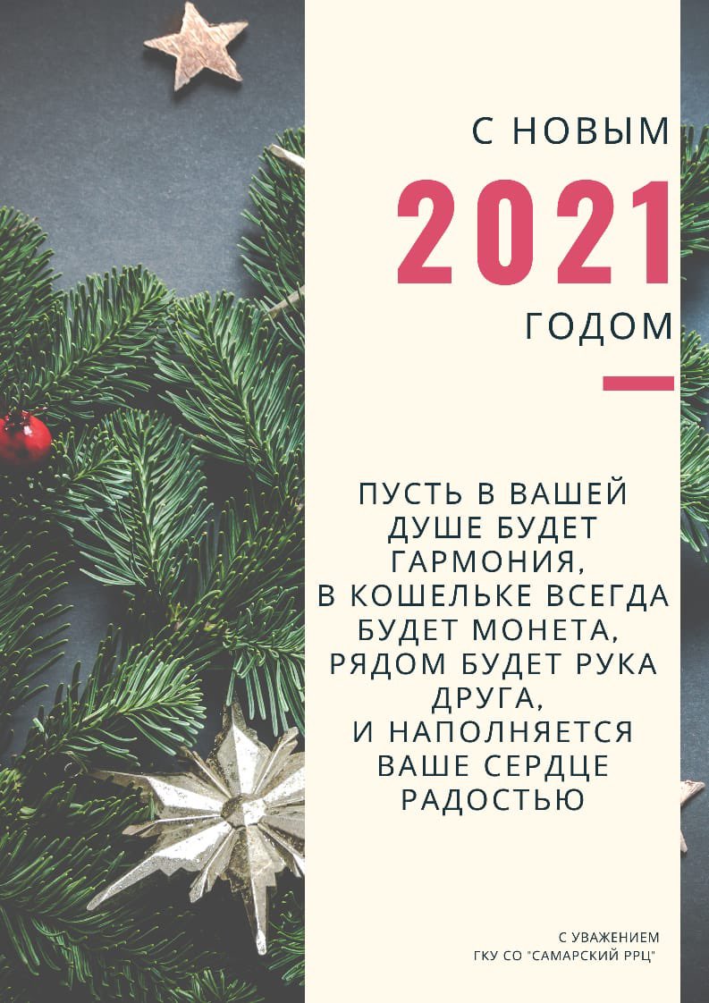 С наступающим 2021 годом! 
Пусть все мечты и планы в Новос году реализуются, а рядом будут всегда только надёжные коллеги и верные друзья! 
С праздником❄️
<a href="/n_balandina/">Наталья Баландина</a>