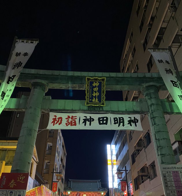ライブカメラ 初詣21 神田明神の初詣の状況 様子はこちら 出店は出てる めちゃくちゃ空いてる まとめダネ ライブカメラ 初詣21 神田明神の初詣の状況 様子はこちら 出店は出てる めちゃくちゃ空いてる まとめダネ