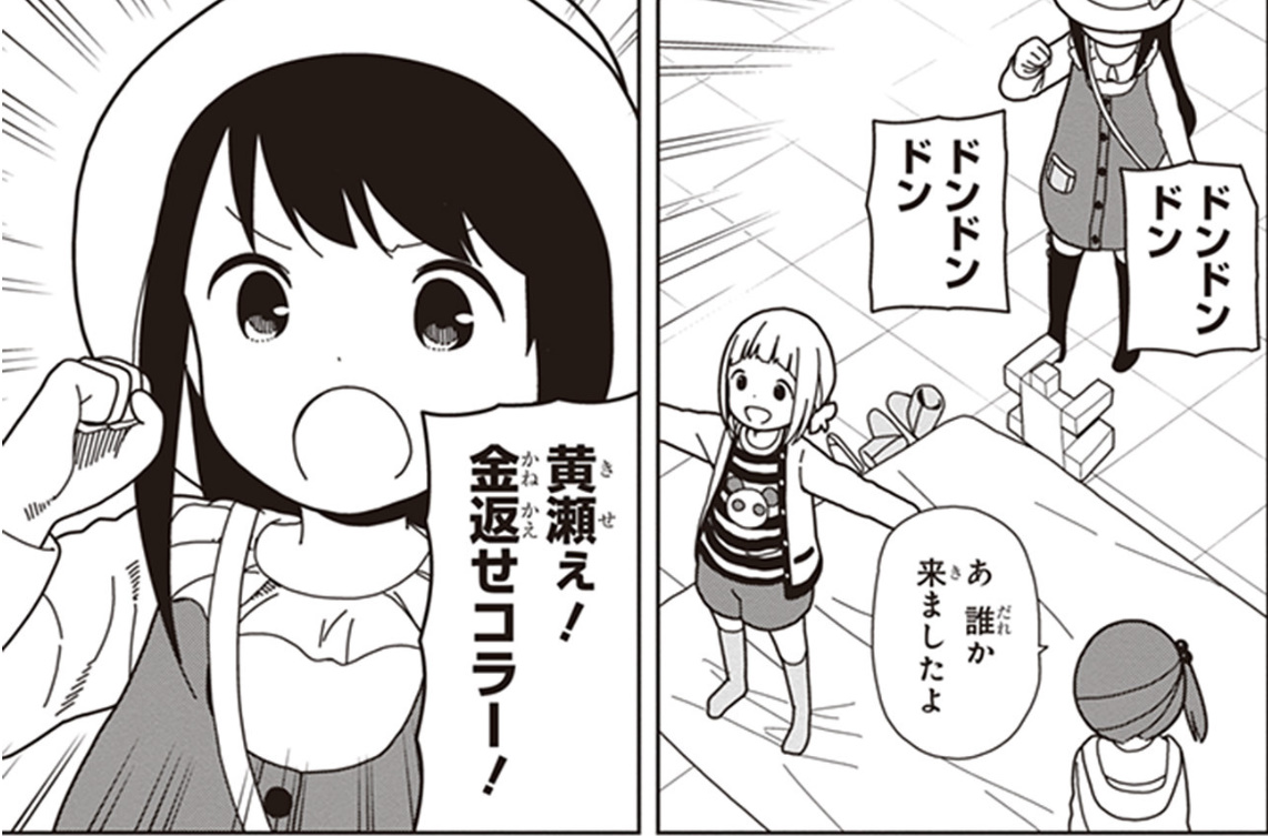 かんぴょう丸 国産 Kanpyo Japan さんの漫画 654作目 ツイコミ 仮