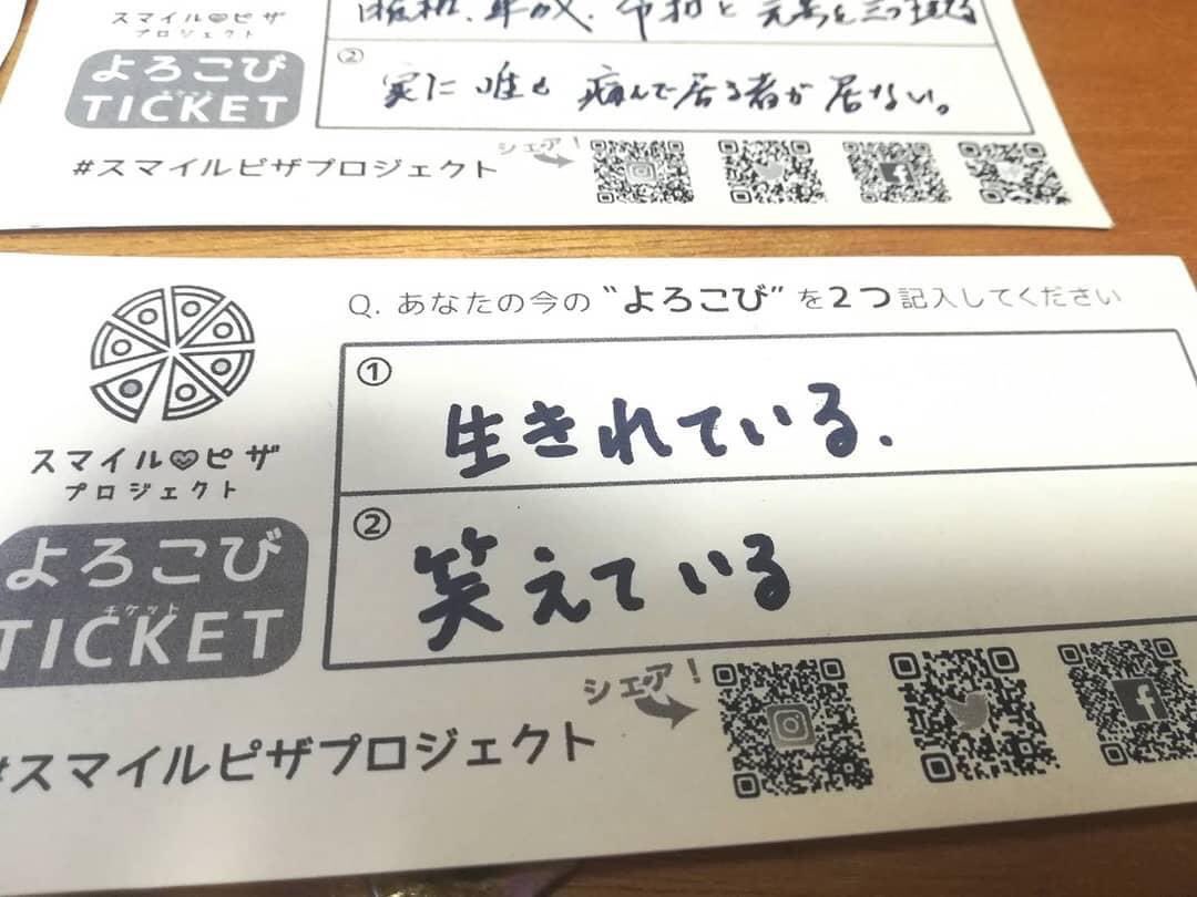 kodomoIDEAMEMO's tweet photo. 「今まで当たり前にあった日常を
いつもすぐ近くにあった人をモノを
今生きているということを
切実にいつくしみながら」

今年一年ありがとうございました😄来年もまた喜びあふれる一年にしましょう！🍕

#スマイルピザプロジェクト
#紅白ミスチル
#コロナに負けるな https://t.co/GwoMXaOCDL