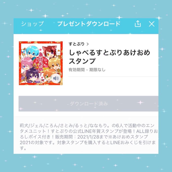 すとぷりあけおめのtwitterイラスト検索結果 すとぷりあけおめのtwitterイラスト検索結果
