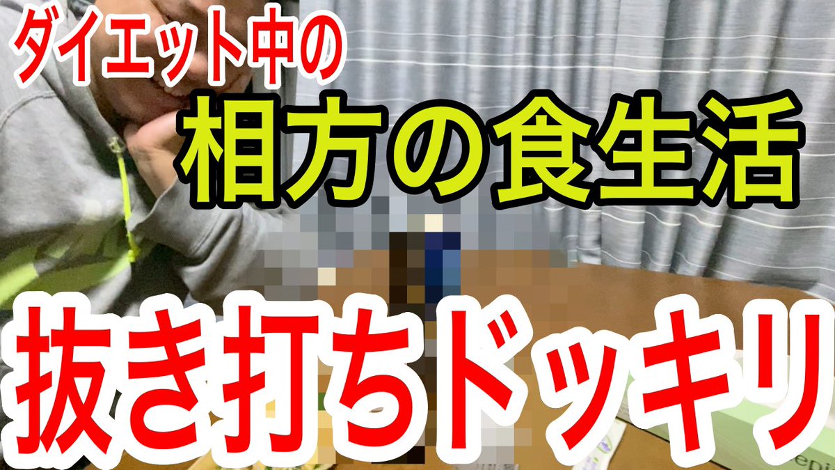 yuji_training's tweet photo. 年内最後のの動画はコチラ
年内最後の年忘れ笑ってあげてくださぃ！！
↓↓↓↓↓↓↓↓↓

【抜き打ちドッキリ】ダイエット中ぽっちゃり男子の食事を抜き打ちチェック！果たしてブチギレ？それとも逆ギレ？ https://t.co/Ruh2RsybKS

#ドッキリ
#抜き打ち
#ブチギレ
#逆ギレ
#酒
#ビール
#日本酒 https://t.co/oka6AwjAXf