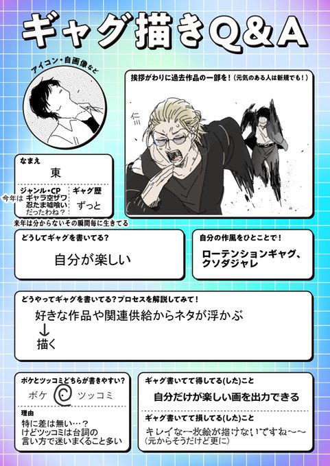 ギャグ描きqandaのtwitterイラスト検索結果