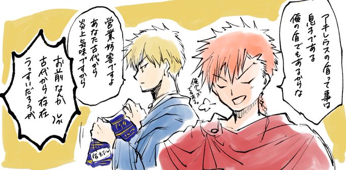 来年もっと推したい英雄、ネオプトレモスとヘレノス。 