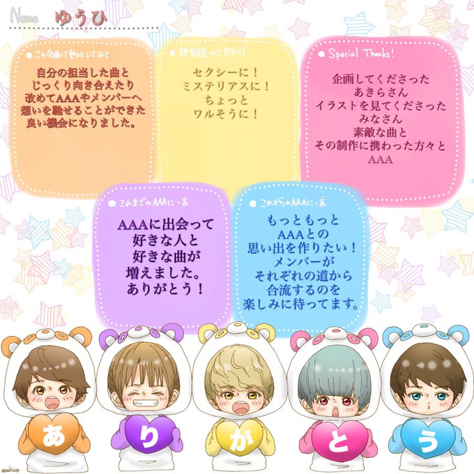 a15thイラストメドレー企画へありがとうを伝えようのtwitterイラスト検索結果 a15thイラストメドレー企画へありがとうを伝えようのtwitterイラスト検索結果