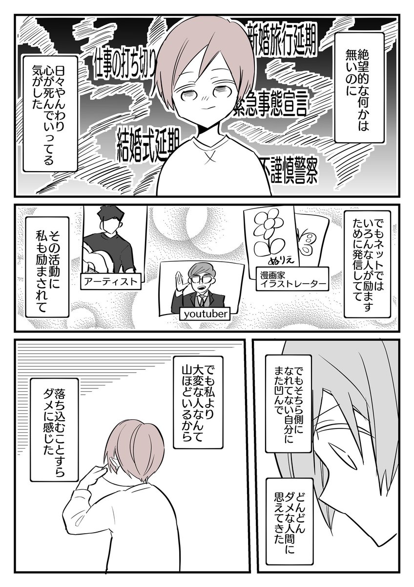 今年1年の振り返り漫画です!

私なりにやっと言語化して、漫画にできるくらい消化できました?

まとまりがなくて本当にかっこ悪いんですが、来年もよろしくお願いします? 