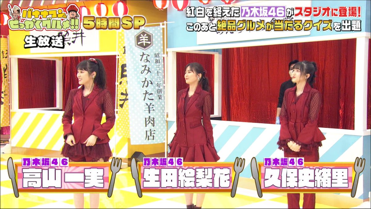 Judy_220_'s tweet image. 多幸感あふれる撮り過ぎたキャプチャ爆撃します
#せっかくグルメ大みそかSP