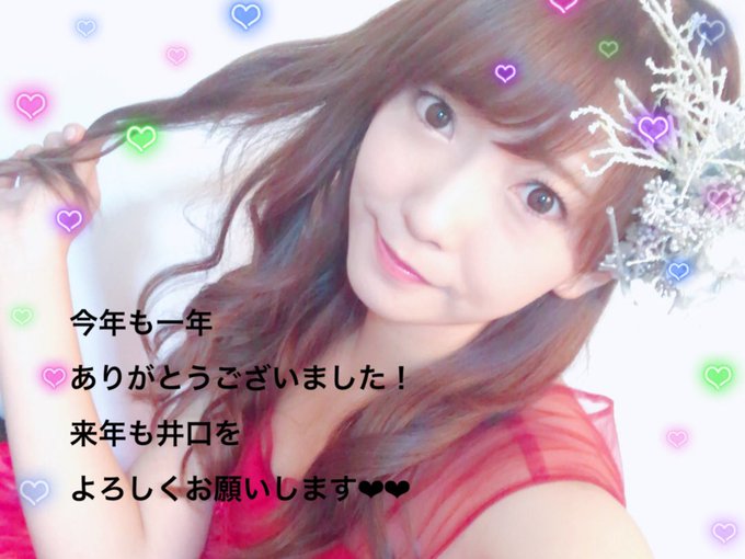 井口栞里のtwitterアーカイブ 年12月31日 Arkaibu Project48 井口栞里のtwitterアーカイブ 年12月31日 Arkaibu Project48