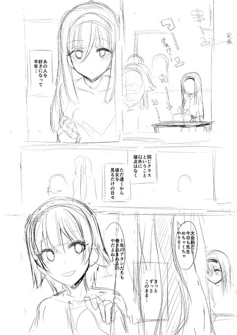 なんか出てきたネームを供養しておく(もしかしたら上げたかも 