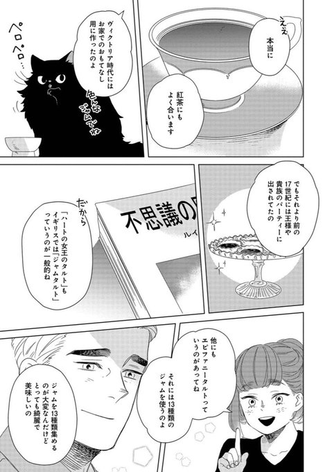 鷹野久のtwitterイラスト検索結果
