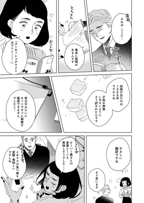 鷹野久のtwitterイラスト検索結果