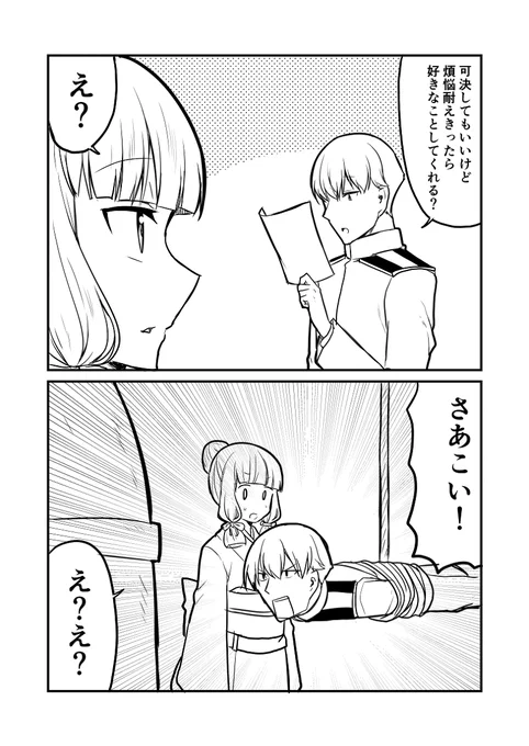 艦これデイズ219 #漫画 #艦隊これくしょん #艦これ #叢雲改二 #叢雲  