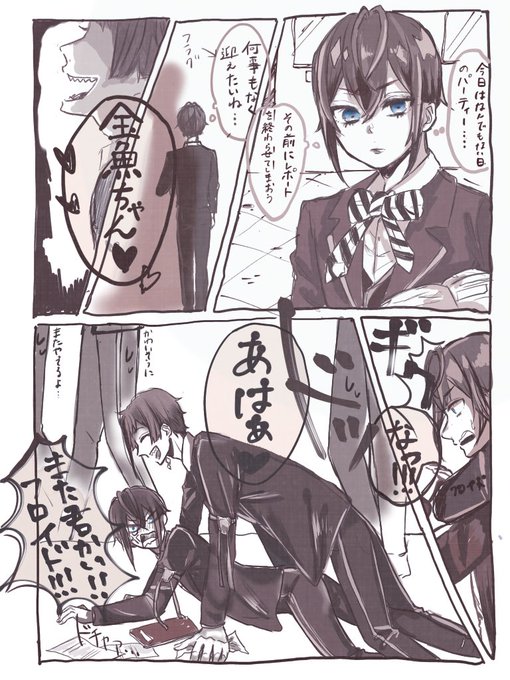 ツイステ を含むマンガ一覧 7ページ ツイコミ 仮 ツイステ を含むマンガ一覧 7ページ ツイコミ 仮