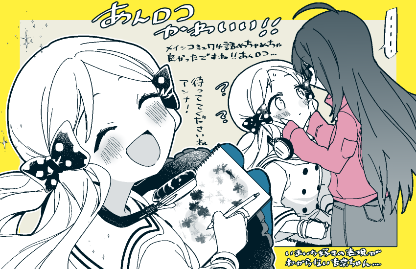 あんロコ/メインコミュかわいかった記念 