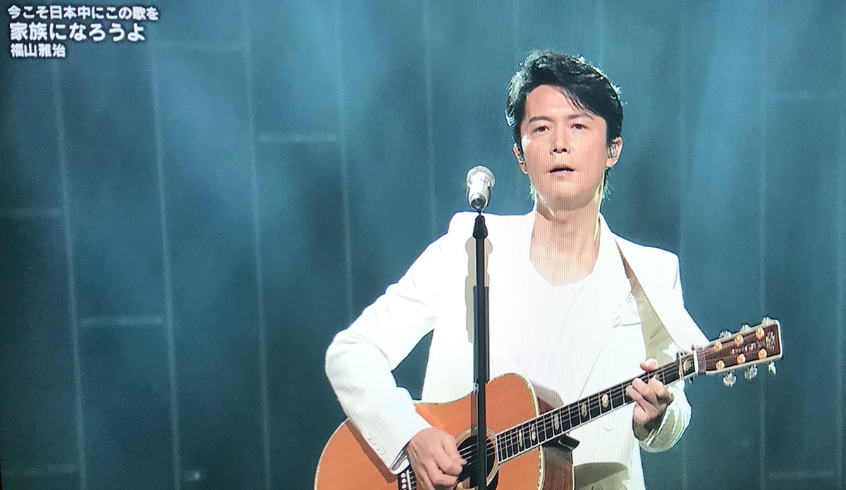 松尾 崇志 年紅白大トリは白組赤組 長崎県出身で締めます 福山雅治さん Misiaさん お2人の曲は 結婚式で使わせていただきました ありがとうございました