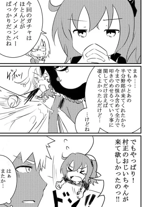 漫画で話題してたら、まさかのまさかで村正が来たっ!?!? 