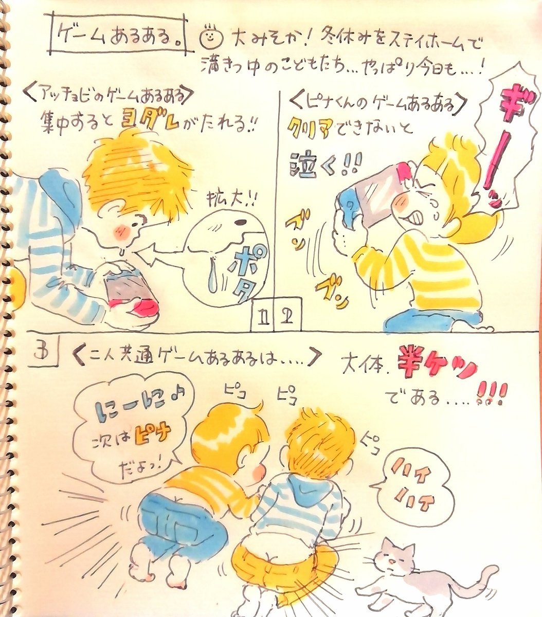 山田花菜 こども風景 4コマこども風景 こども風景スケッチ塾 イラストレーター山田花菜 育児絵日記 育児マンガ 育児イラスト 子育てイラスト 子育て絵日記 絵本作家山田花菜 山田花菜 手書き アッチョビとピナくんの日々 小学生男子 一年生 山田花菜 こども風景 4コマこども風景 こども風景スケッチ塾 イラストレーター山田花菜 育児絵日記 育児マンガ 育児イラスト 子育てイラスト 子育て絵日記 絵本作家山田花菜 山田花菜 手書き アッチョビとピナくんの日々 小学生男子 一年生