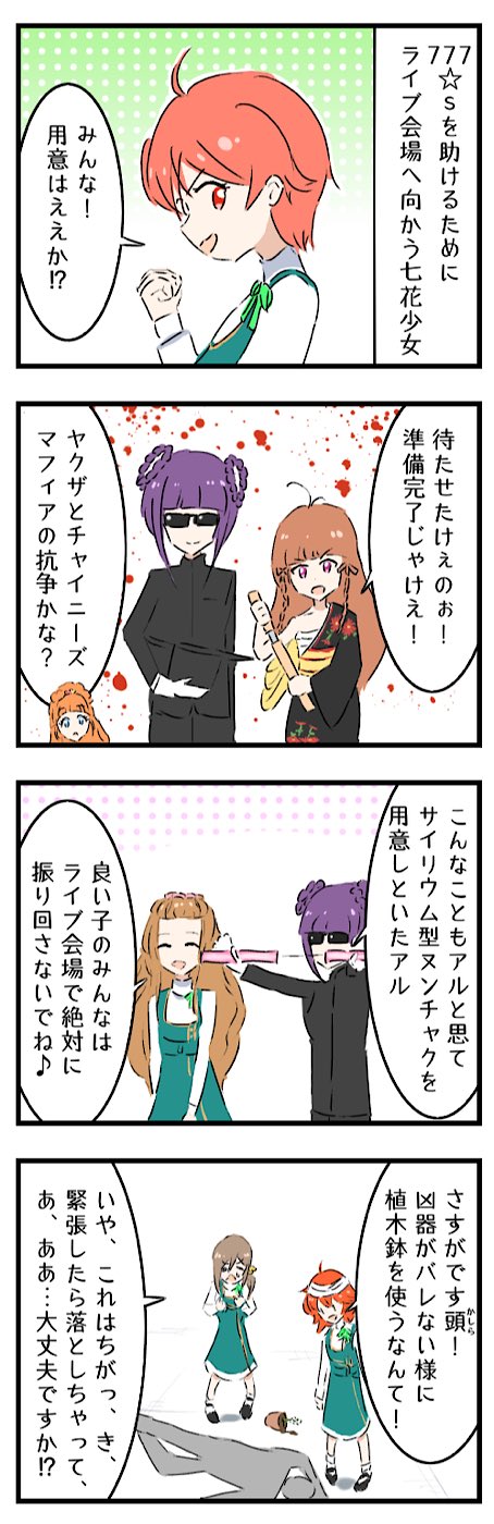 Twoucan 七花少女 の注目ツイート イラスト マンガ Twoucan 七花少女 の注目ツイート イラスト マンガ