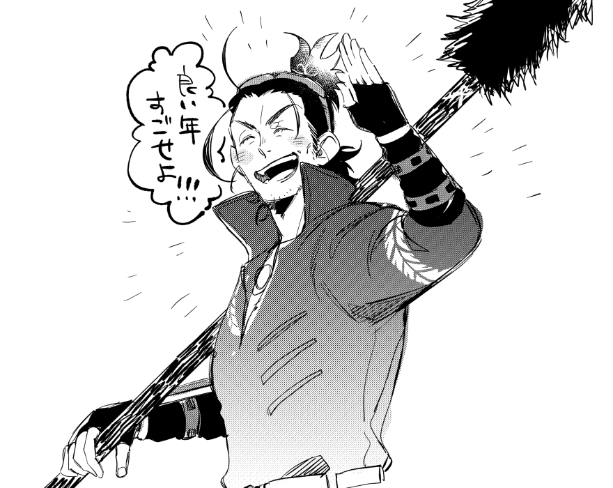 よいおとしを～～～～～～～～～～～～～ 