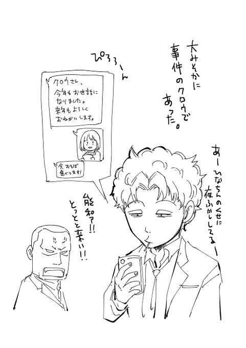 うまさん と Gabkiti のやりとり 1 Whotwi グラフィカルtwitter分析 うまさん と Gabkiti のやりとり 1 Whotwi グラフィカルtwitter分析