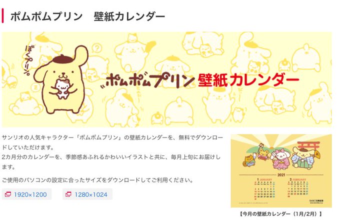 カレンダーのtwitterイラスト検索結果