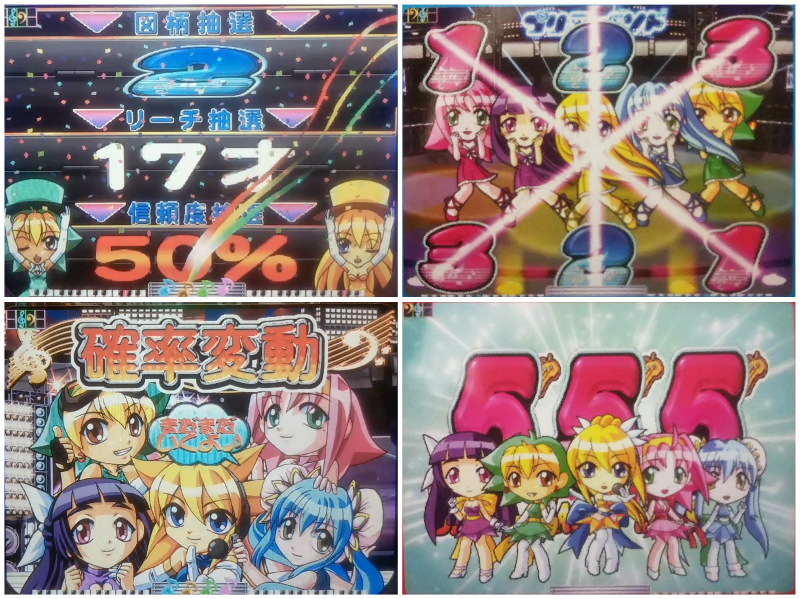 みみざき Crプリティバンド 04 平和 とっても可愛いガールズバンド プリティバンド のメンバーが70 90年代の名曲に合わせて歌って踊る台 この台にはスキップ機能が付いてたんですが スキップ忘れるほど演出が可愛くて大好きでした いっぱい勝てたし