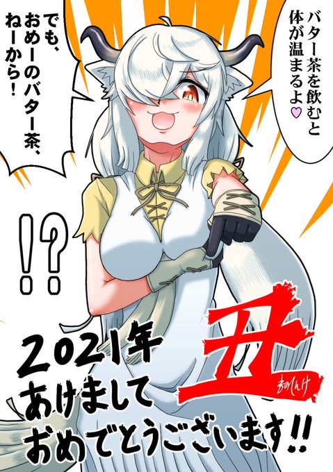 あけましておめでとうございます。今年もよろしくお願いいたします。

#けもフレ3 #けものフレンズ 