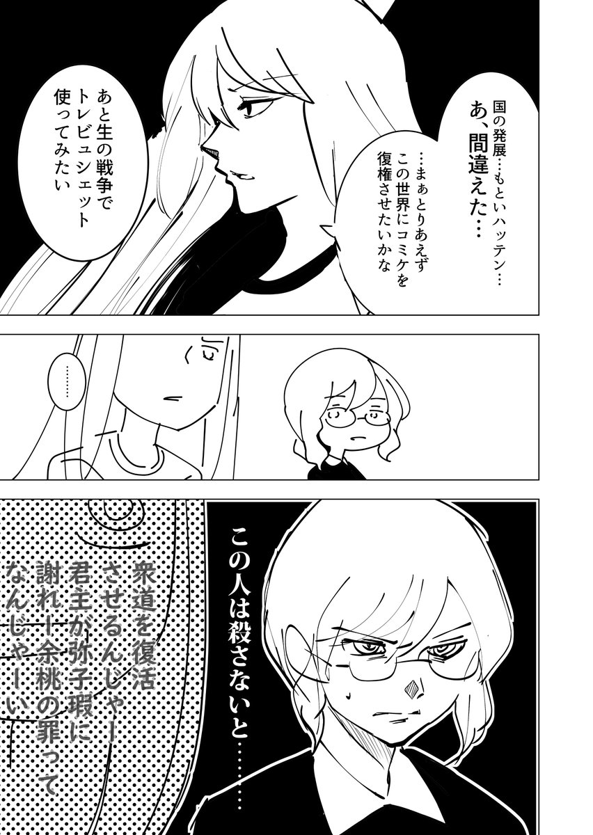 コンプライアンス0の腐女子に一国与えてはいけない②
アップし忘れてt 