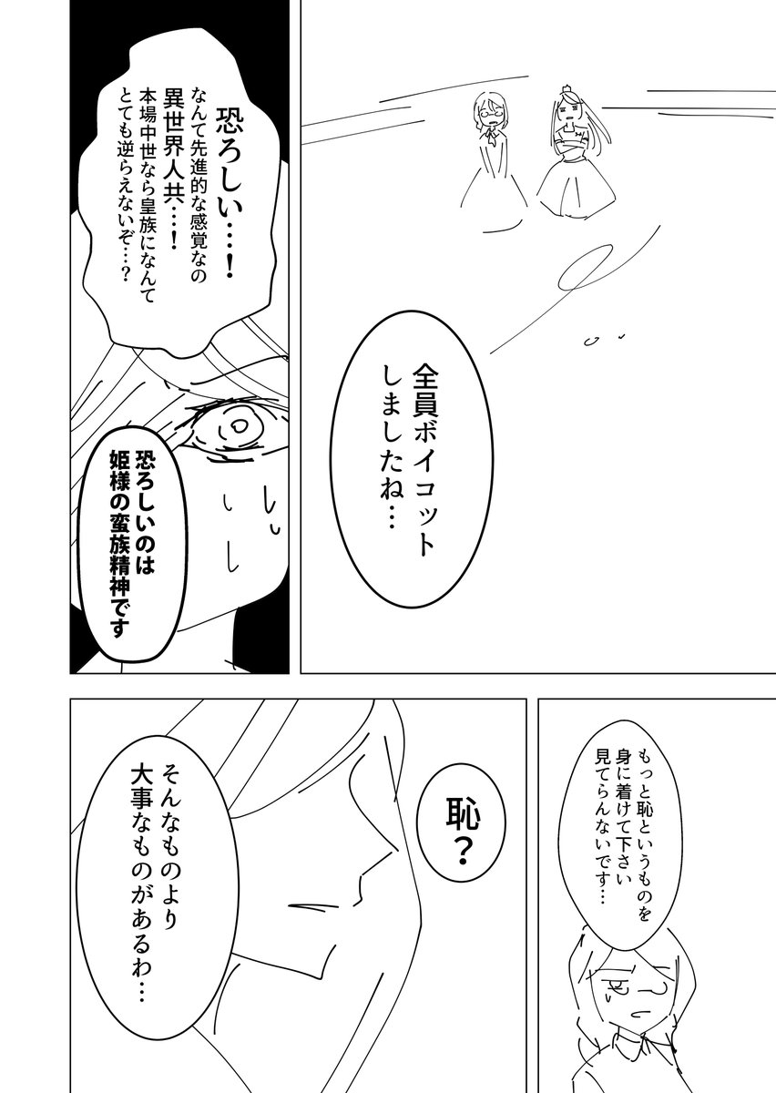 コンプライアンス0の腐女子に一国与えてはいけない②
アップし忘れてt 