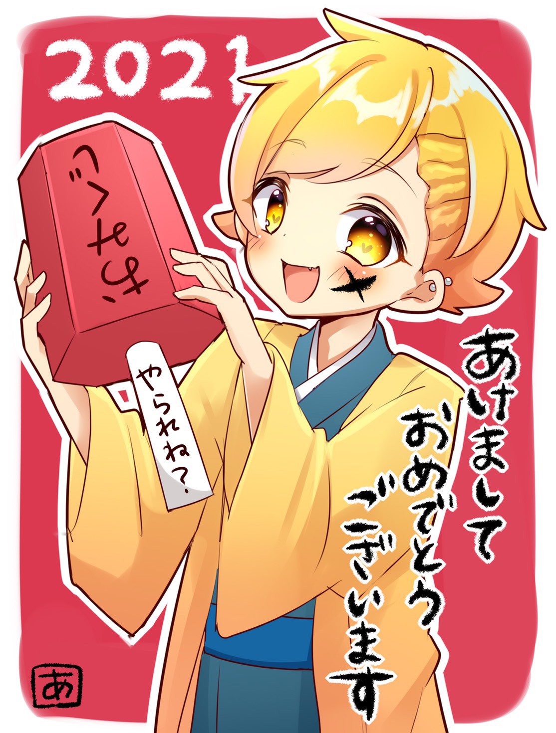 からつけあっきぃ Amptak24時間リレー生放送中 あけおめことよろ T Co Zgyac8nc3x Twitter