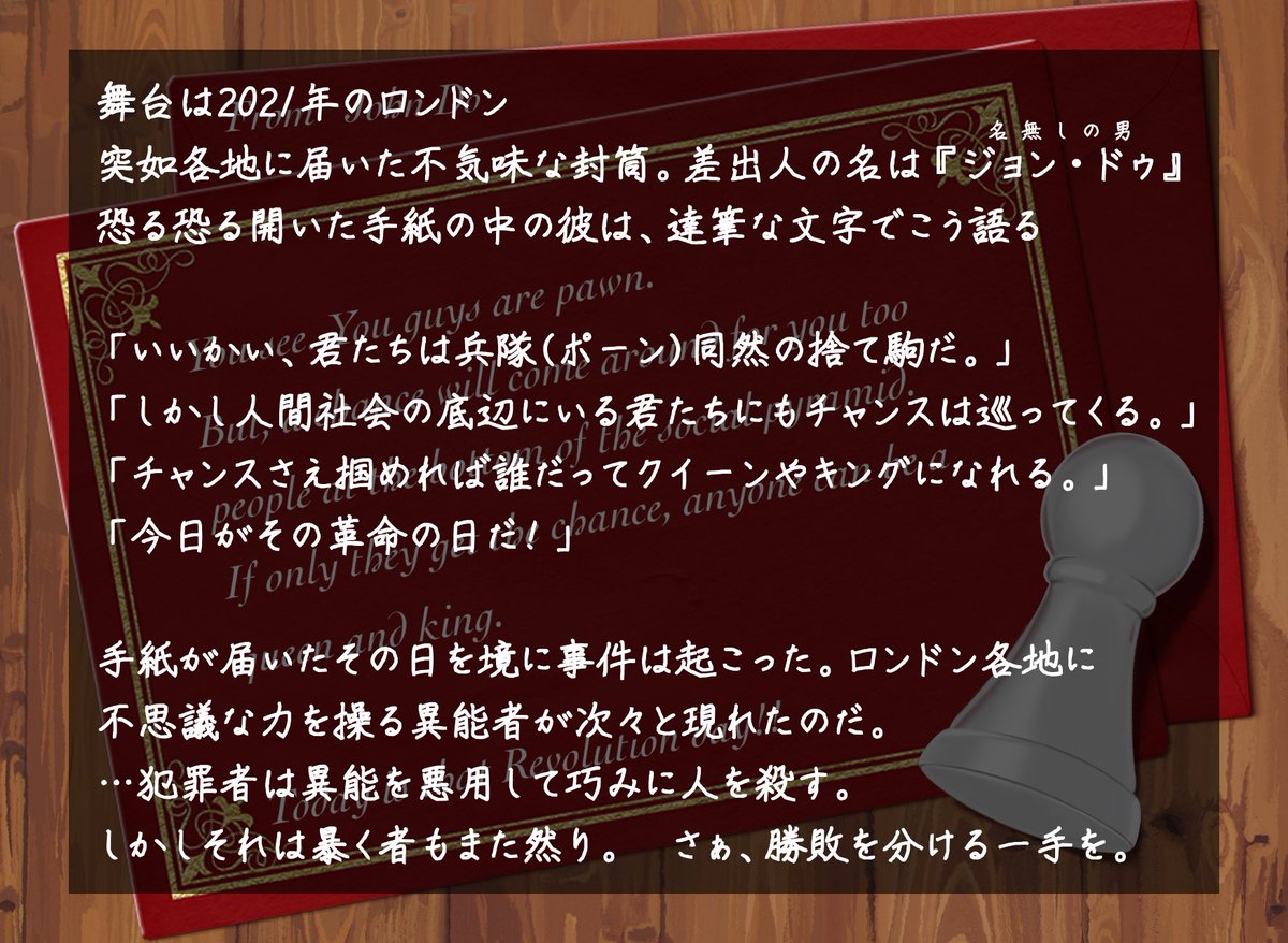 チェックメイト 創作企画 チェックメイト 公式 犯罪者は異能を駆使して犯罪を犯す 情報屋は異能で情報をかき集める 探偵は 異能と推理で事件を解決する 世界観共有型身内企画 チェックメイト 異能者が次々と現れるこの世界で 根源たる彼は何 チェックメイト 創作企画 チェックメイト 公式 犯罪者は異能を駆使して犯罪を犯す 情報屋は異能で情報をかき集める 探偵は 異能と推理で事件を解決する 世界観共有型身内企画 チェックメイト 異能者が次々と現れるこの世界で 根源たる彼は何