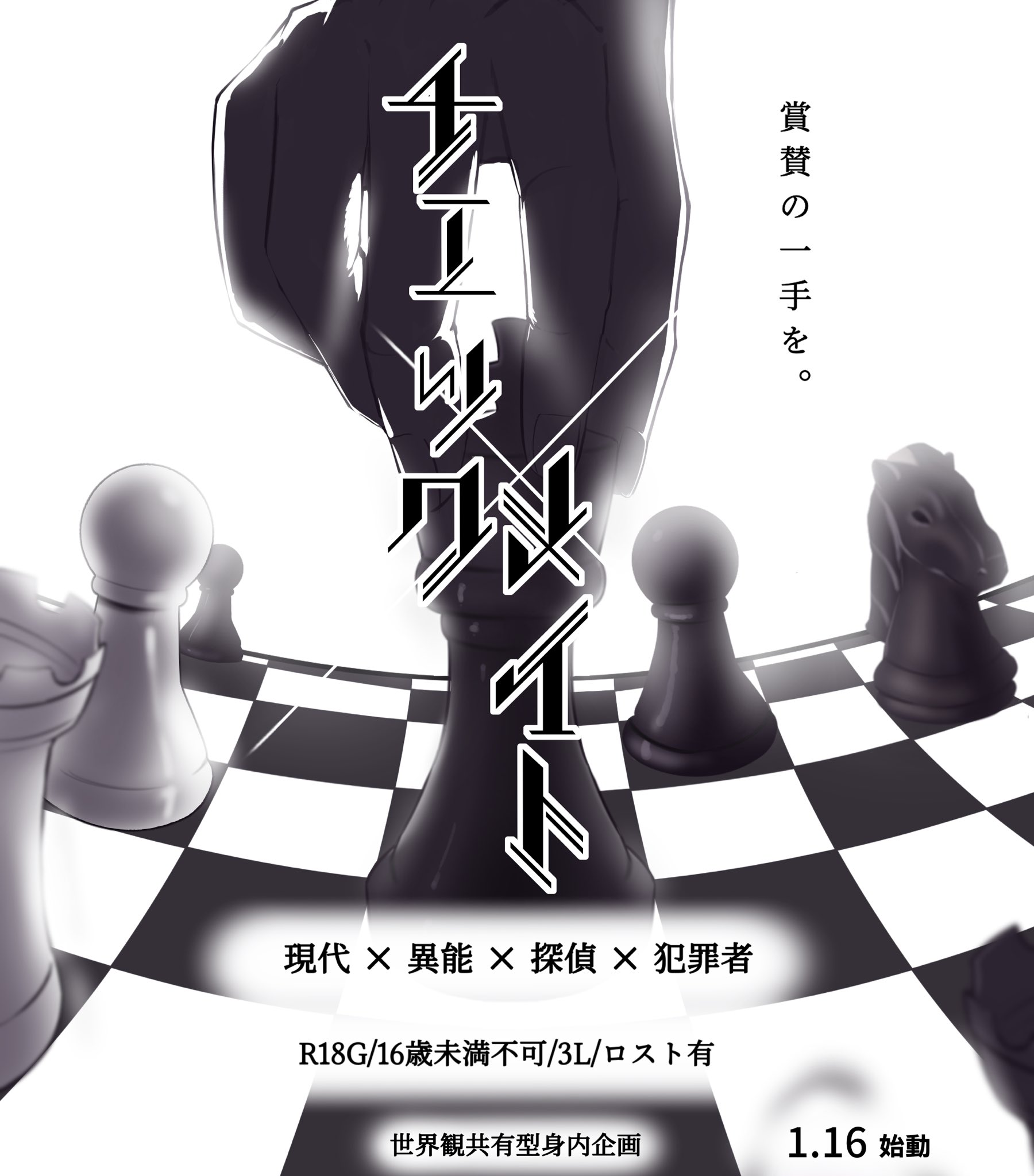 チェックメイト Checkmatekikaku Twitter