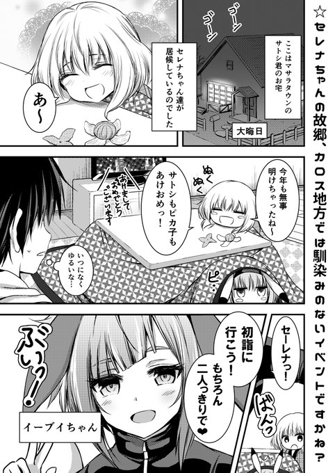 ピカチュウ を含むマンガ一覧 ツイコミ 仮