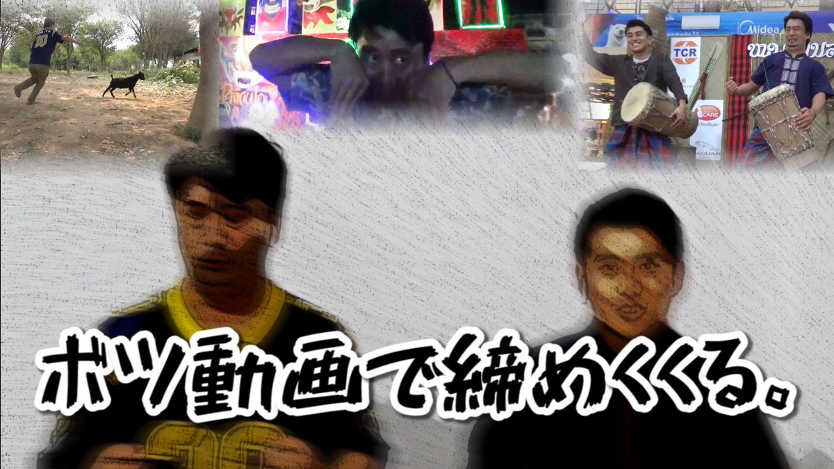 ChannelSabaidee's tweet photo. https://t.co/Xk0euVv6bZ
2020年を振り返る！
今年一年YouTube始めて楽しかった！
来年もよろしくおねがいします。 https://t.co/2Tvf511fC6