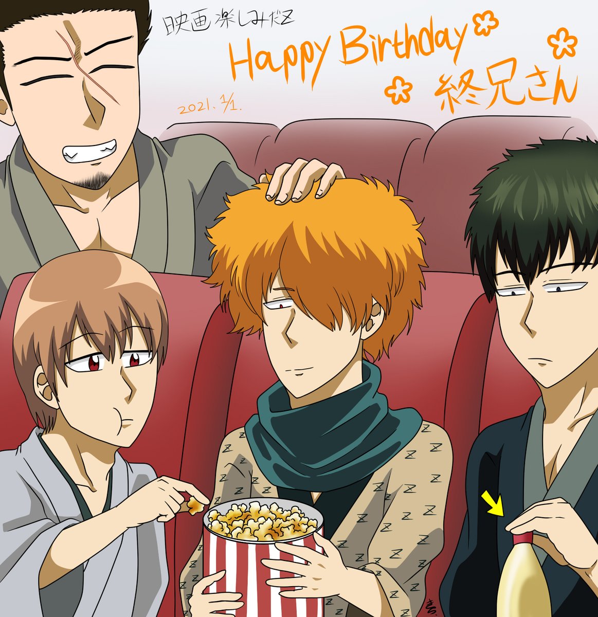 綺羅 あけまして誕生日おめでとう終兄さーん もう一週間後には遂に銀幕デビュー だよね 楽しみだz 銀魂 斉藤終生誕祭21 斉藤終誕生祭21 綺羅 あけまして誕生日おめでとう終兄さーん もう一週間後には遂に銀幕デビュー だよね 楽しみだz 銀魂 斉藤終生誕祭21 斉藤終誕生祭21