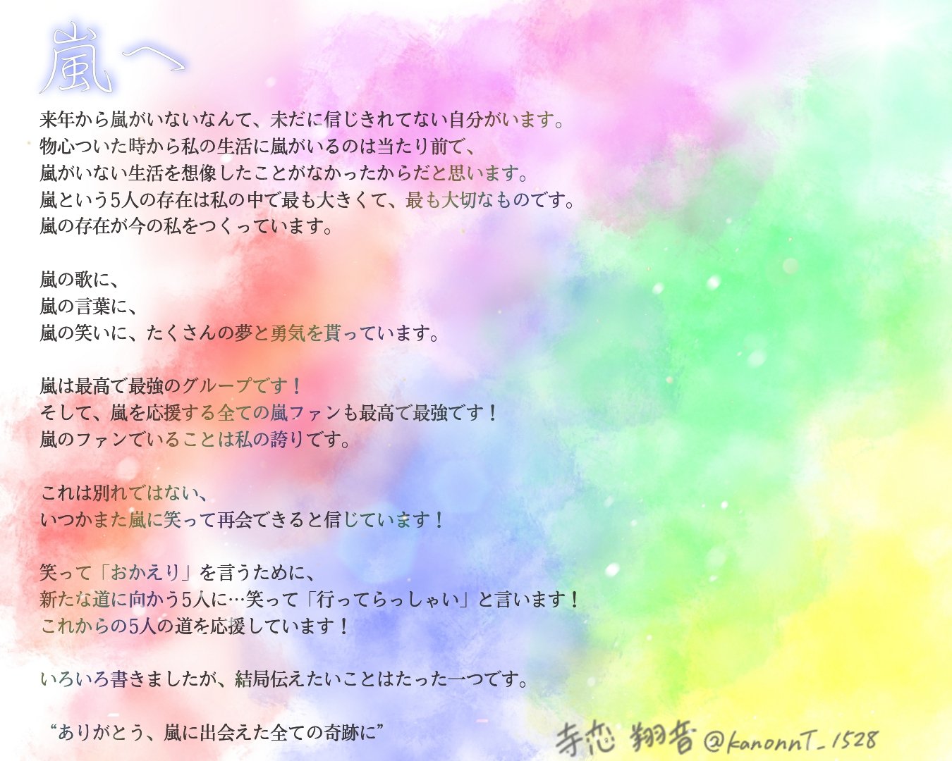 寺恋翔音 Kanonnt 1528 Twitter