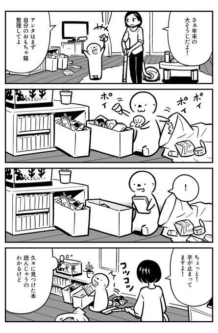 井上知之 ラッコ 1巻発売中 Motomototomoto さんのマンガ一覧 リツイート順 10ページ ツイコミ 仮