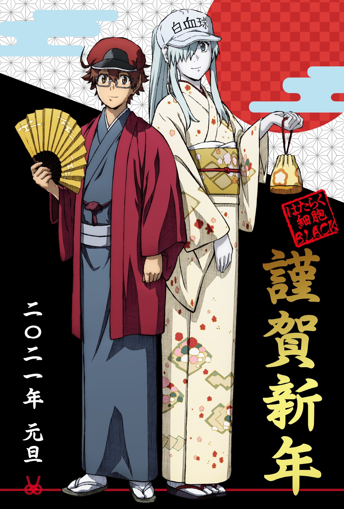 はたらく細胞black 公式 Su Twitter 謹賀新年 明けましておめでとうございます 今年はいよいよtvアニメ はたらく細胞black が放送開始 新年を祝し アニメ描き下ろし年賀イラストを公開 特番へ質問をくれた方への年賀状イラストはこちらです Tv