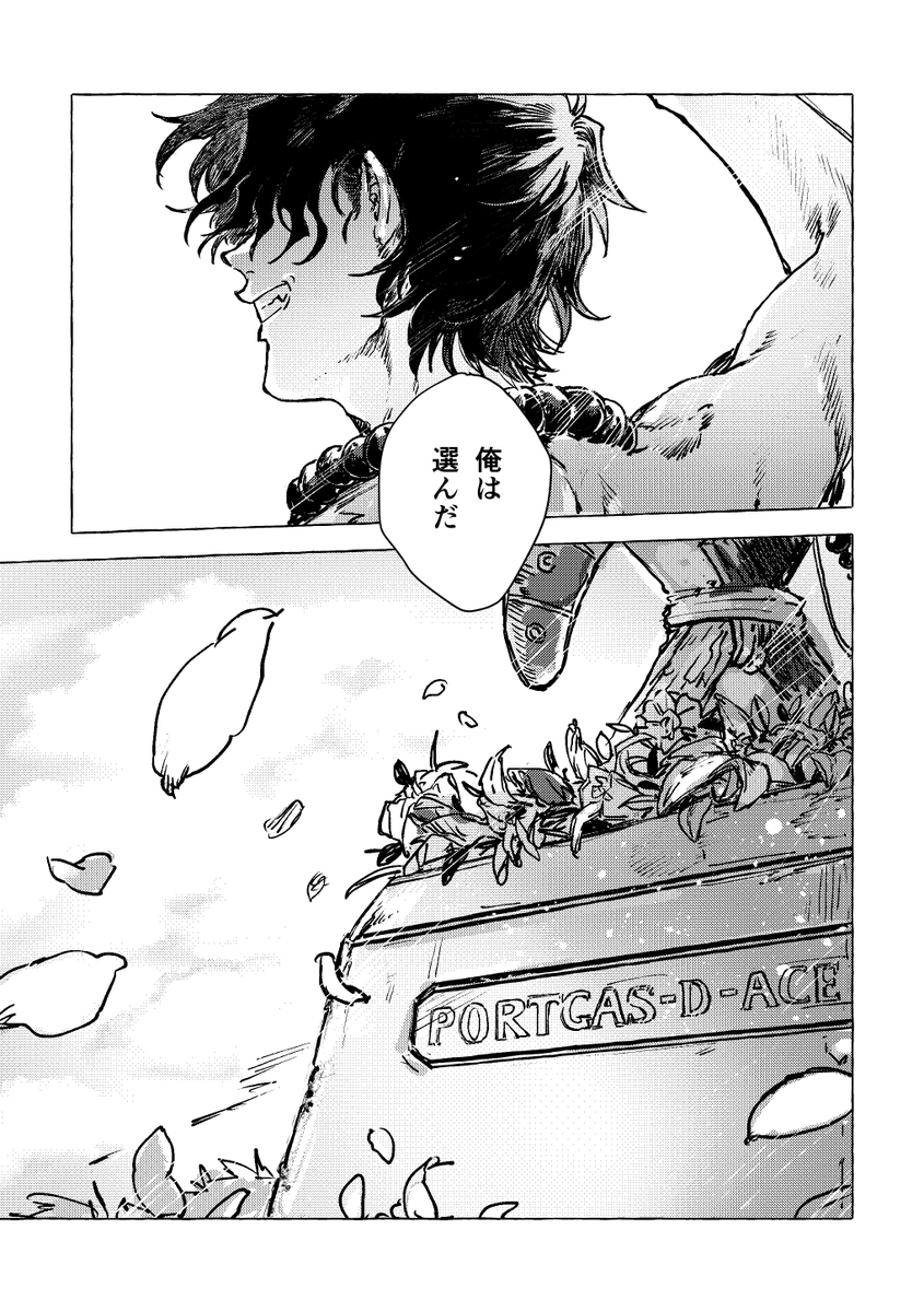 メラ誕用に描き起こした無配漫画でした!おめでとう!!
#エース生誕祭 #エース生誕祭2021
#ポートガス・D・エース生誕祭2021 