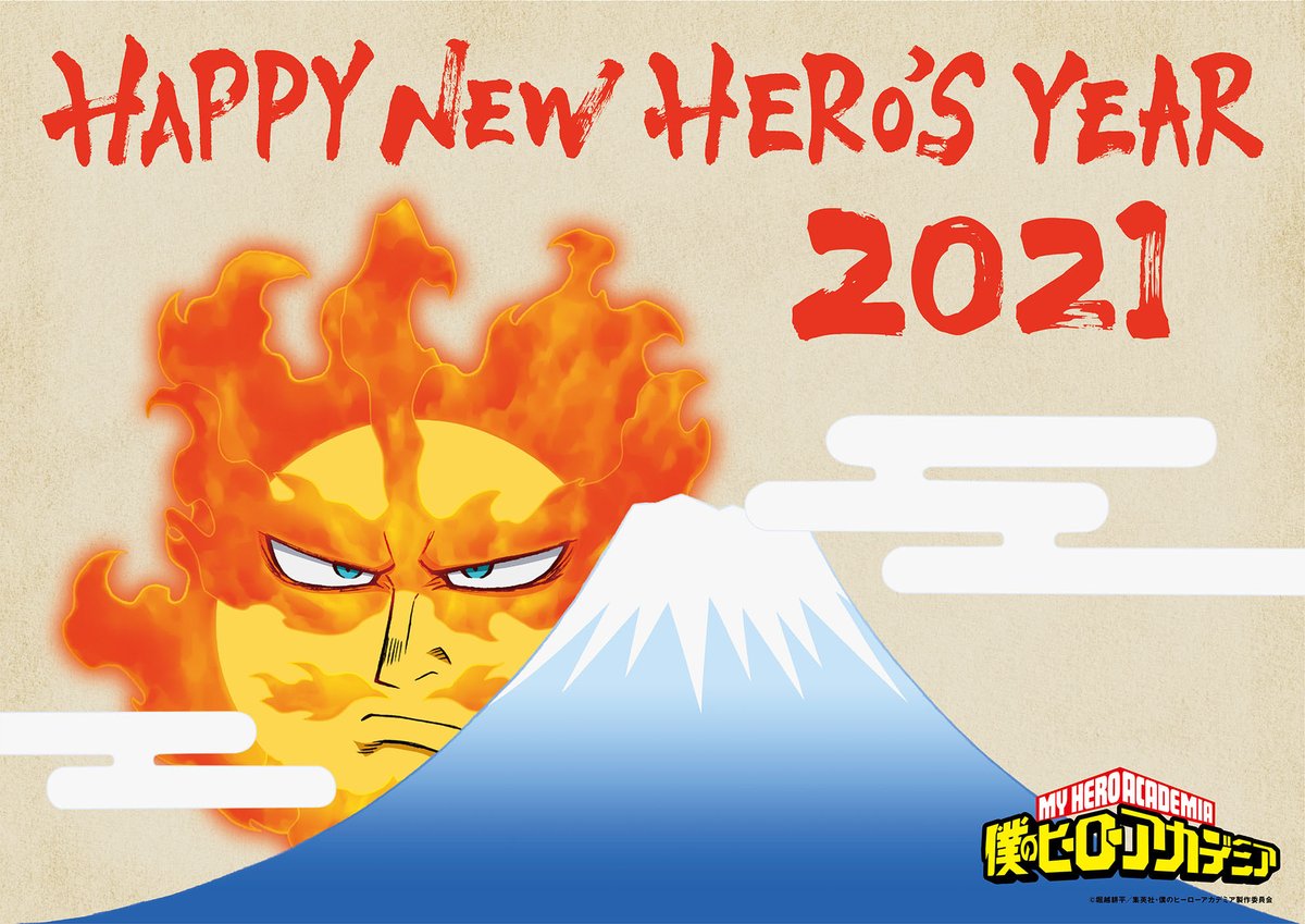 僕のヒーローアカデミア ヒロアカ アニメ公式 21年が来た 新年あけましておめでとう ございます 21年4月で 僕のヒーローアカデミア Tvアニメシリーズの放送開始からちょうど丸5年 本年も ヒロアカ はプルスウルトラしますので どうぞよろしく