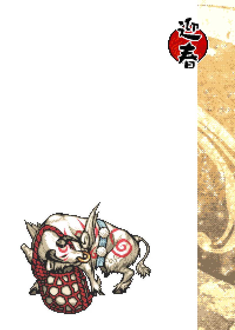 大神 自作 大神 自作