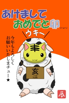 あけましておめでとうございます!!今年も皆さんよろしくお願いいたします!今年こそいっぱい絵を描くぞ!!! 